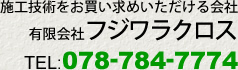 TEL078-784-7774